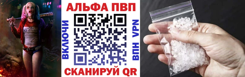 APVP кристаллы  где можно купить   Тимашёвск 