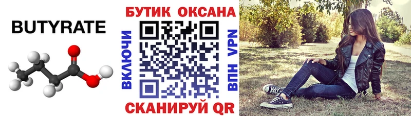 гидра как зайти Тимашёвск Бутират буратино