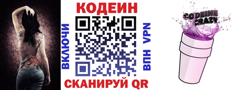 ОМГ ОМГ вход  Тимашёвск  Codein Purple Drank  darknet состав  как найти наркотики 