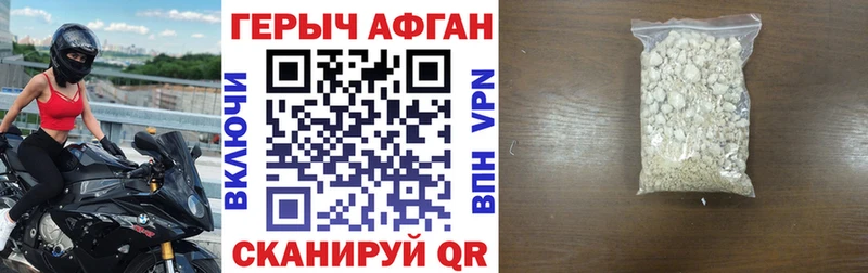 ГЕРОИН хмурый  Тимашёвск 