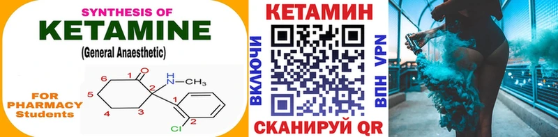 КЕТАМИН ketamine  Тимашёвск 