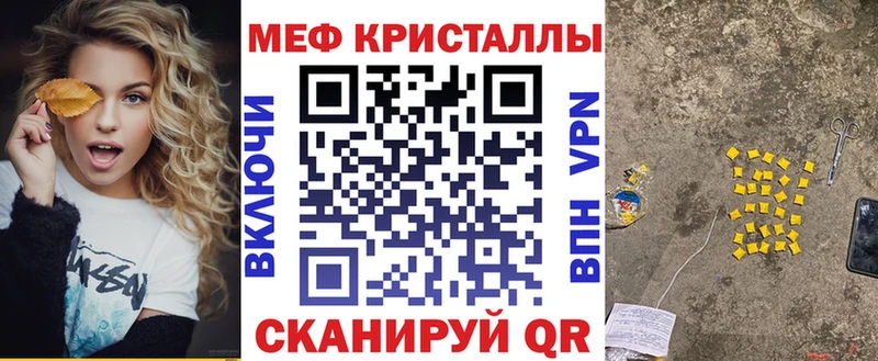Мефедрон мука Тимашёвск